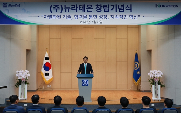 종근당, 연구개발 전문 자회사 ‘뉴라테온’ 출범