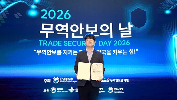 안랩, ‘무역안보의 날’ 장관 표창…전략물자 수출관리 역량 인정