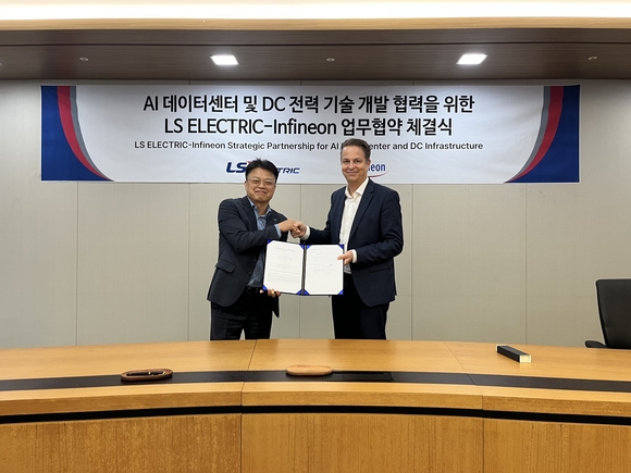 LS일렉트릭, 인피니언과 MOU…직류 전력 솔루션 공동 개발