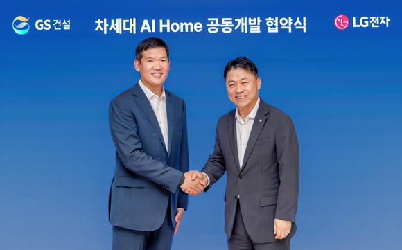 LG전자, GS건설과 ‘AI·로봇 기반 주거공간’ 공동개발