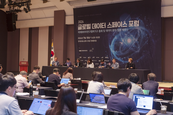 국제데이터연구협력기구, ‘글로벌 데이터 스페이스 포럼’ 개최