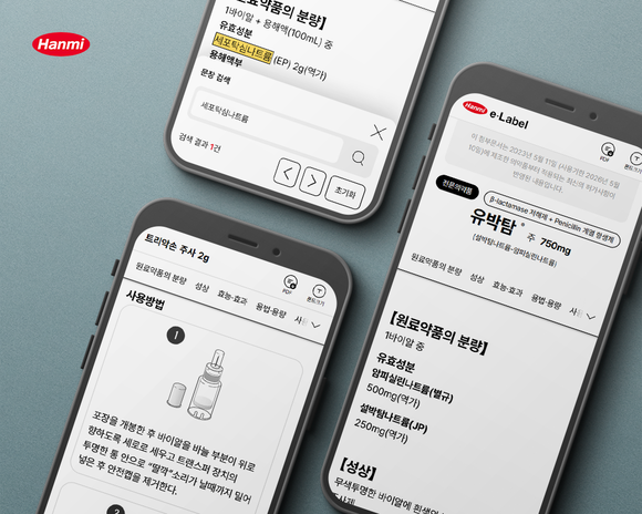 ▲한미약품 의약품 e-라벨 서비스 화면 / 사진=한미약품 한미약품, 온라인 의약품 첨부문서 확인 서비스 ‘e-라벨’ 도입