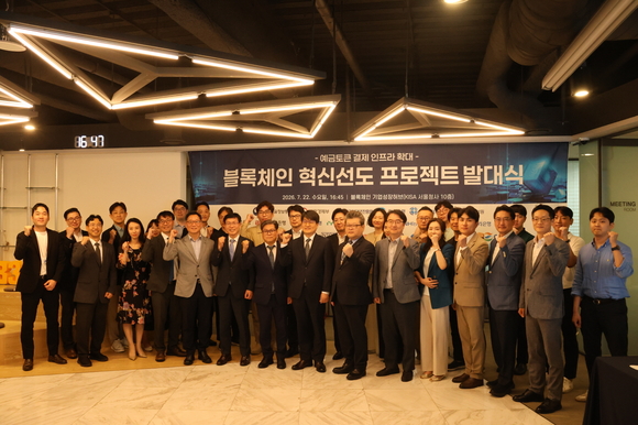 KB국민은행, 예금토큰 기반 결제 인프라 구축 나선다