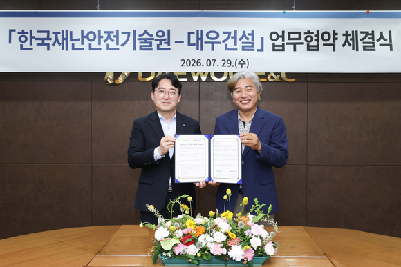 대우건설, 한국재난안전기술원과 건설안전 연구·교육 협력