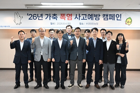 NH농협손보, 가축 폭염 사고 예방 캠페인 실시