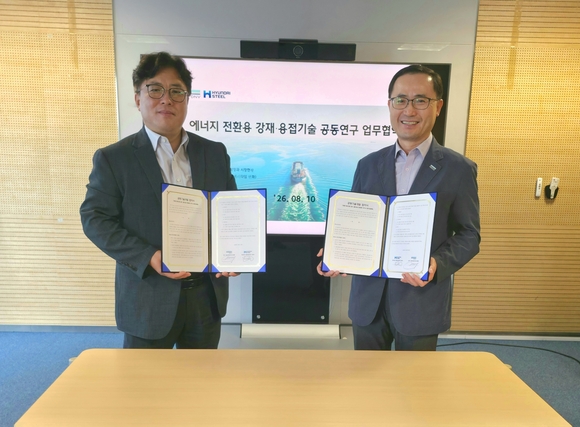 현대제철, DNV와 선박·해양플랜트용 강재 공동연구