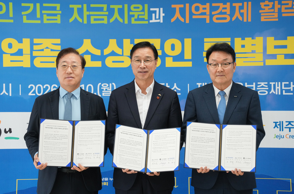 카카오뱅크, 전국 지역신용보증재단과 이자지원 보증서대출 출시 협약 완료