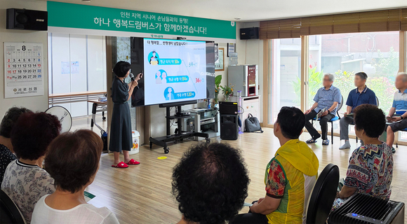 하나금융, 인천 시니어·고령 취약계층 위한 행복드림 버스 가동
