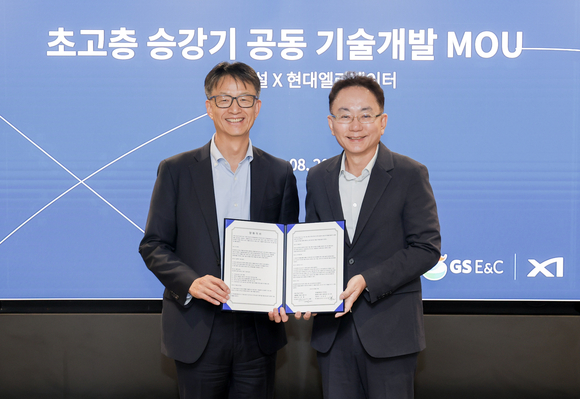 GS건설, 현대엘리베이터와 초고층 승강기 기술 개발