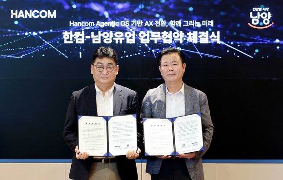 한컴, 남양유업에 ‘에이전틱 OS’ 실증…제조·유통 AX 공략 확대