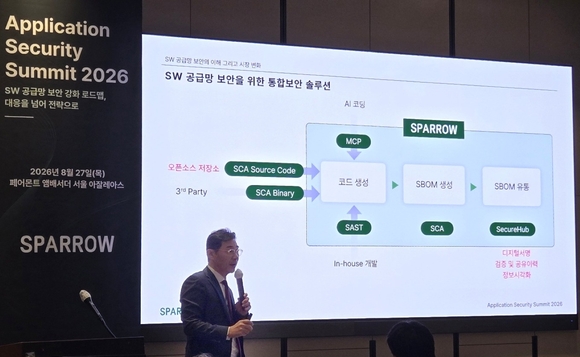 ▲장일수 스패로우 대표가 27일 열린 ‘애플리케이션 시큐리티 서밋 2026’에서 기조연설을 하고 있다. / 사진=스패로우 스패로우 “SBOM 전 과정 관리해야 SW 공급망 위협 줄인다”