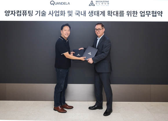 메가존클라우드, 콴델라와 손잡고 광자 양자컴퓨팅 시장 공략