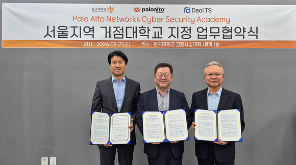다올티에스·동국대·팔로알토 네트웍스, 사이버보안 실무인재 키운다