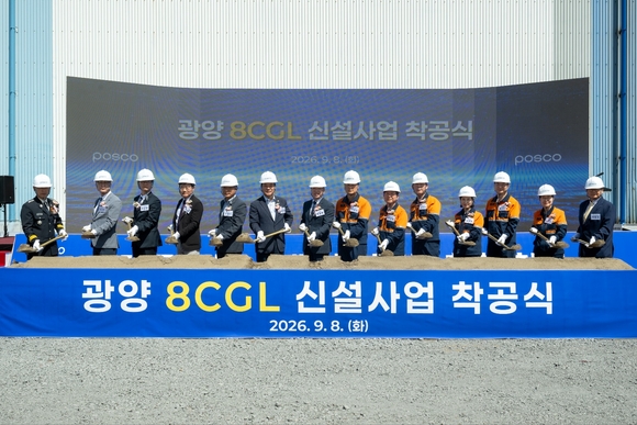 ▲포스코가 8일 광양제철소에서 자동차용 용융아연도금강판 공장 8CGL을 착공했다. / 사진=포스코 포스코, 광양에 4800억 투자해 8CGL 착공…자동차 강판 확대