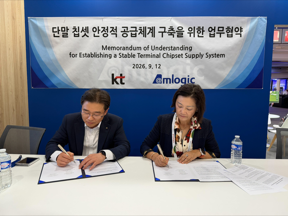 KT, 팹리스 반도체 기업 앰로직과 업무협약