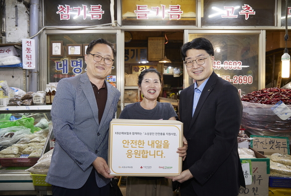 KB손보, 추석 명절 앞두고 안전한 점포 만들기 시즌 3 실시