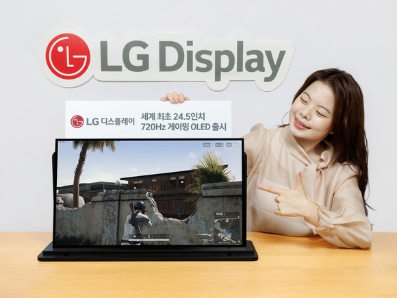 LG디스플레이, 세계 최초 24.5인치 720Hz 게이밍 OLED 출시