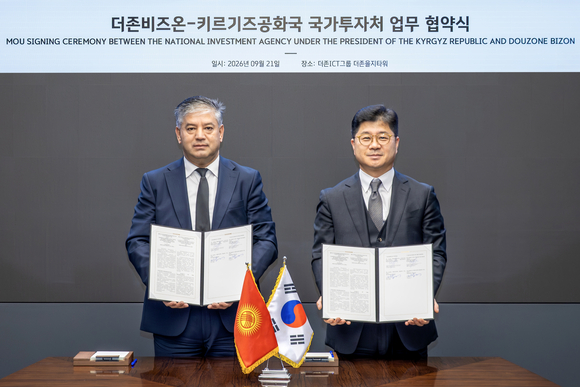 더존비즈온, 키르기즈공화국 디지털 전환 돕는다