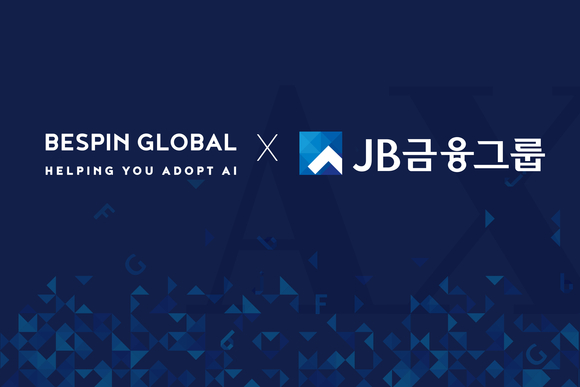 베스핀글로벌-JB금융그룹, ‘AI 에이전트가 일하는 금융’ 만든다