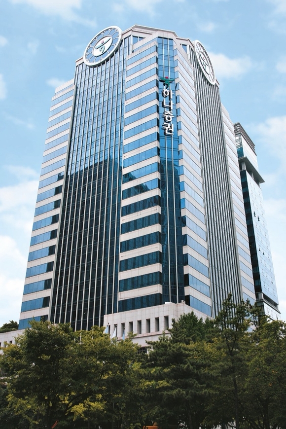 하나증권, 3억 달러 규모 외화 신종자본증권 발행