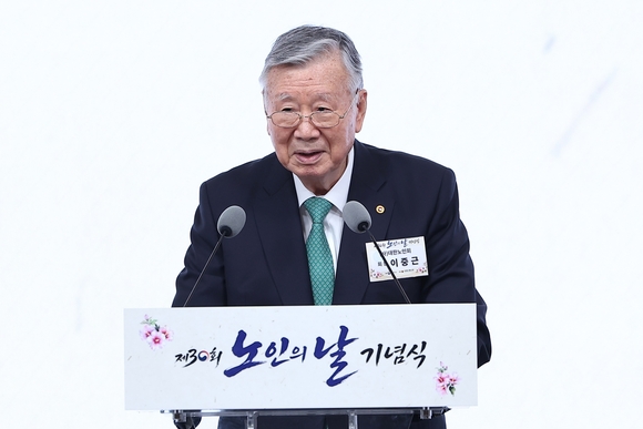 대한노인회, 제30회 노인의 날 기념식 개최