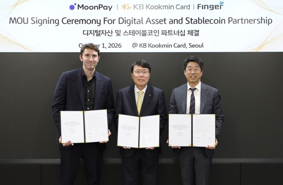 국민카드, 문페이·핑거와 스테이블코인 기반 결제 서비스 사업 협력