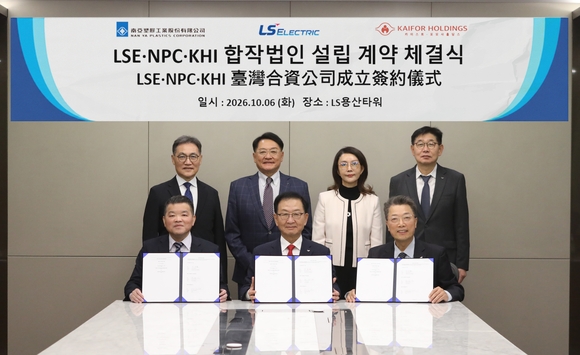 ▲구자균 LS일렉트릭 회장(뒷줄 왼쪽에서 두번째), 채대석 LS일렉트릭 대표(네번째) 등 주요 관계자들이 합작법인(JV) 설립 계약 체결식에서 기념촬영을 하는 모습 / 사진=LS일렉트릭 LS일렉트릭, 대만 포모사그룹 계열사와 전력 합작법인 설립