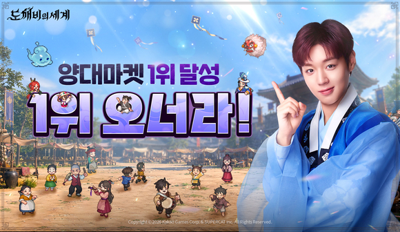 카카오게임즈 ‘도깨비의세계’, 양대 앱마켓 인기 1위
