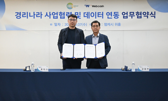 웹케시, 위세얼과 손잡고 국내 진출 중국 기업에 ‘경리나라’ 확대