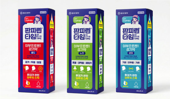 동아제약, ‘판피린타임 이부프로펜’ 감기약 3종 출시