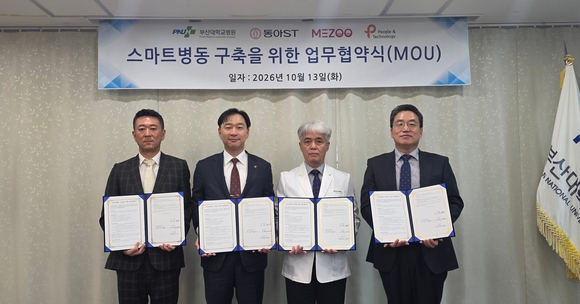 동아에스티·부산대병원, 환자·선원 생체신호 모니터링 협력