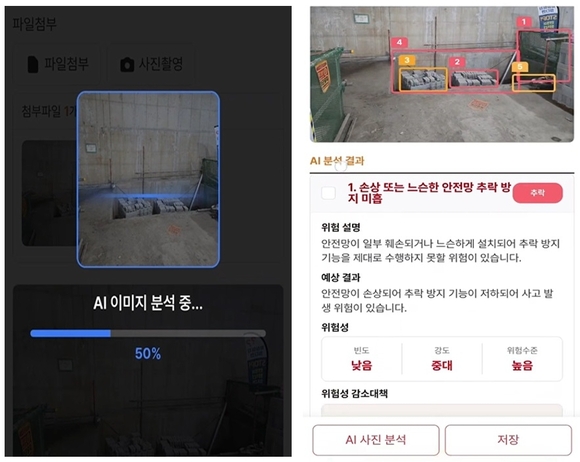 ▲AI 사진 분석 기능을 통한 현장 위험요인 분석 화면 / 사진=㈜한화 건설부문 ㈜한화 건설부문, 위험요인 신고에 음성인식·AI 사진분석 도입