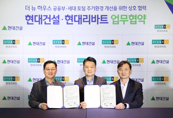 현대건설·현대리바트, ‘더 뉴 하우스’ 협력…세대 내부까지 개선