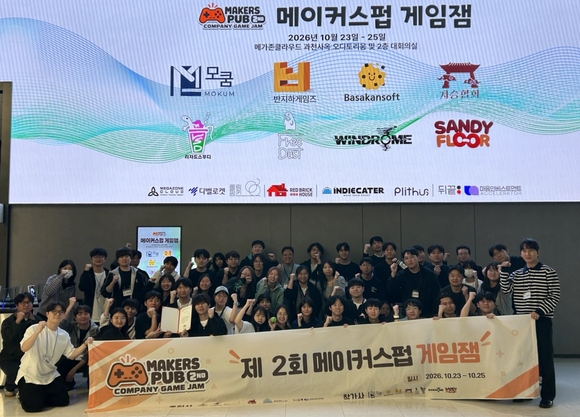 ▲지난 25일 경기 과천 메가존산학연센터에서 열린 ‘제2회 메이커스펍 게임잼’ 참가자들이 기념촬영을 하고 있다. / 사진=메가존클라우드 메가존클라우드, 게임 개발 협업 행사 ‘메이커스펍 게임잼’ 지원