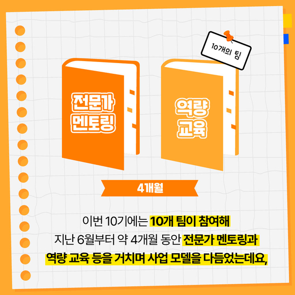 [카드뉴스] KT&G, 청년창업 지원 프로그램 상상스타트업캠프 성과공유회 개최