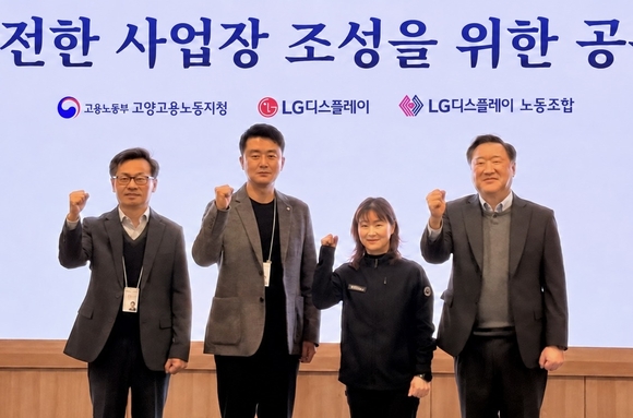 LG디스플레이, 원·하청 안전한 사업장 만들기 간담회 개최